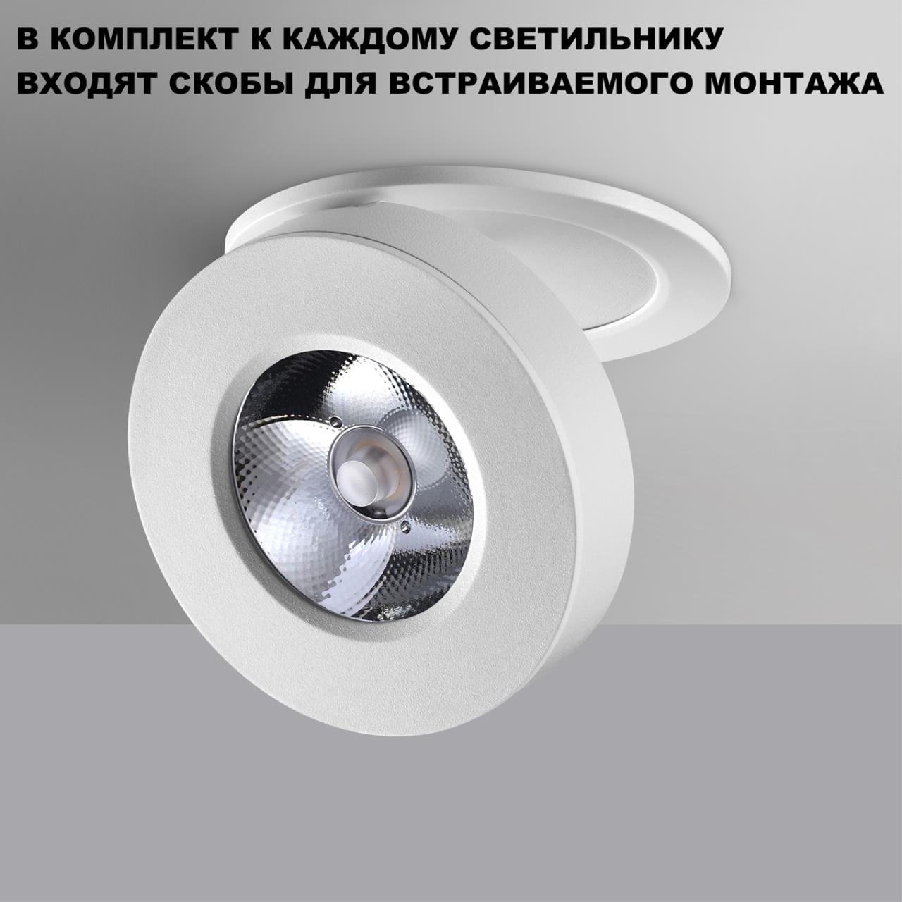 359411 OVER NT24 422 белый Светильник накладной/встраиваемый IP20 LED 5W 220V 4000K 240Лм GRODA — изображение 2