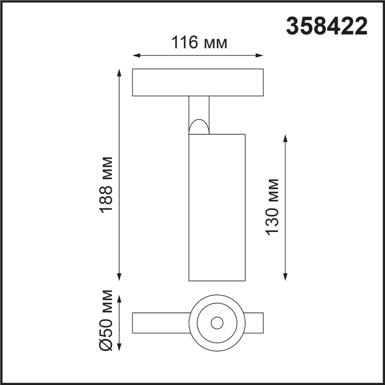 358422 SHINO NT20 166 черн Трековый светильник для низков. шинопровода IP20 LED 4000K 12W 48V FLUM — изображение 4