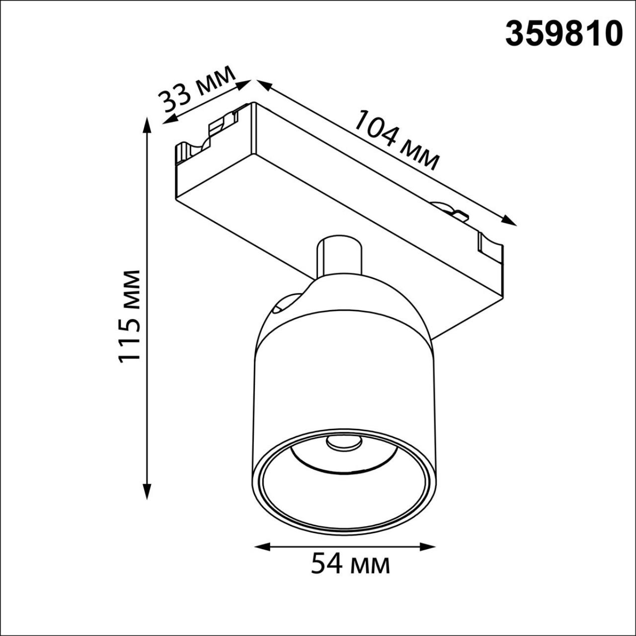 359810 PORT NT25 278 белый Светильник трековый однофазный трехжильный IP20 LED 10W 180-265V 4000К SOLETTE — изображение 3