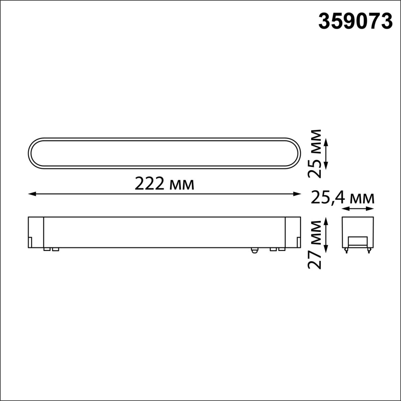 359073 SHINO NT23 184 белый Трековый светильник для низковольтного шинопровода IP20 LED 12W 48V 4000K 720Лм SMAL — изображение 4