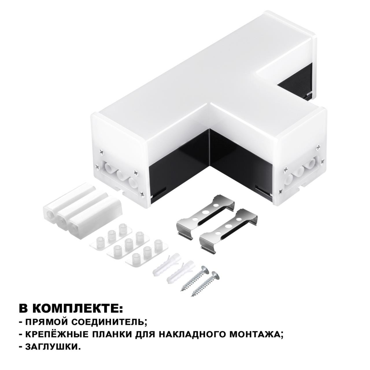 359115 OVER NT23 076 черный Светильник-соединитель "Т"- образный IP20 LED 10W 4000K 100-265V 900Лм BITS — изображение 4