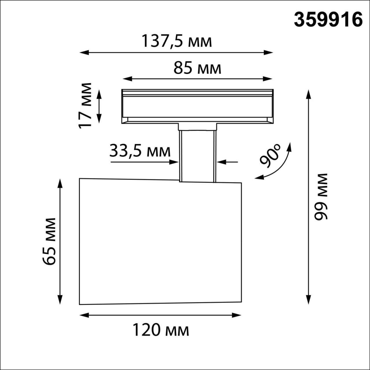 359916 PORT NT26 000 белый Светильник трековый однофазный двухжильный IP20 LED 20W 220-240V 3000К SELENE — изображение 3