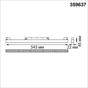 359637 SHINO NT25 144 черный Трековый низковольт. св-к диммир. со сменой цв.температуры, пульт ДУ/Tuya Smart Life IP20 LED 30W 48V 3000-6000K FLUM