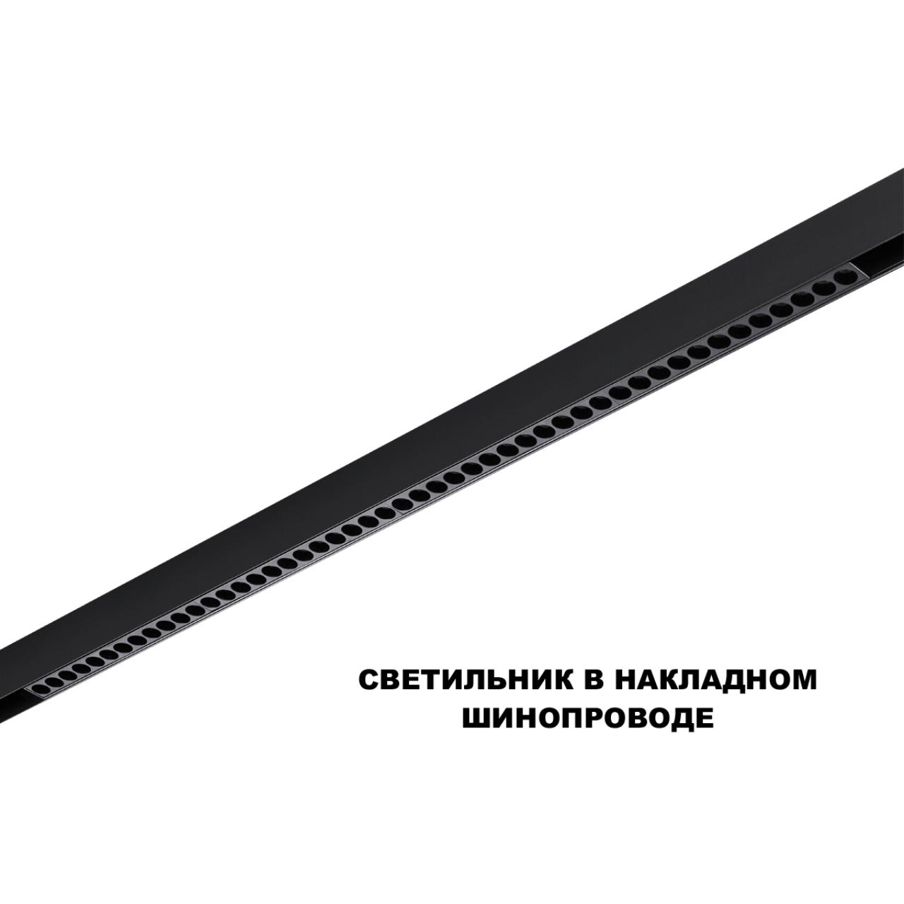 359639 SHINO NT25 144 черный Трековый низковольт. св-к диммир. со сменой цв.температуры, пульт ДУ/Tuya Smart Life IP20 LED 45W 48V 3000-6000K FLUM — изображение 3