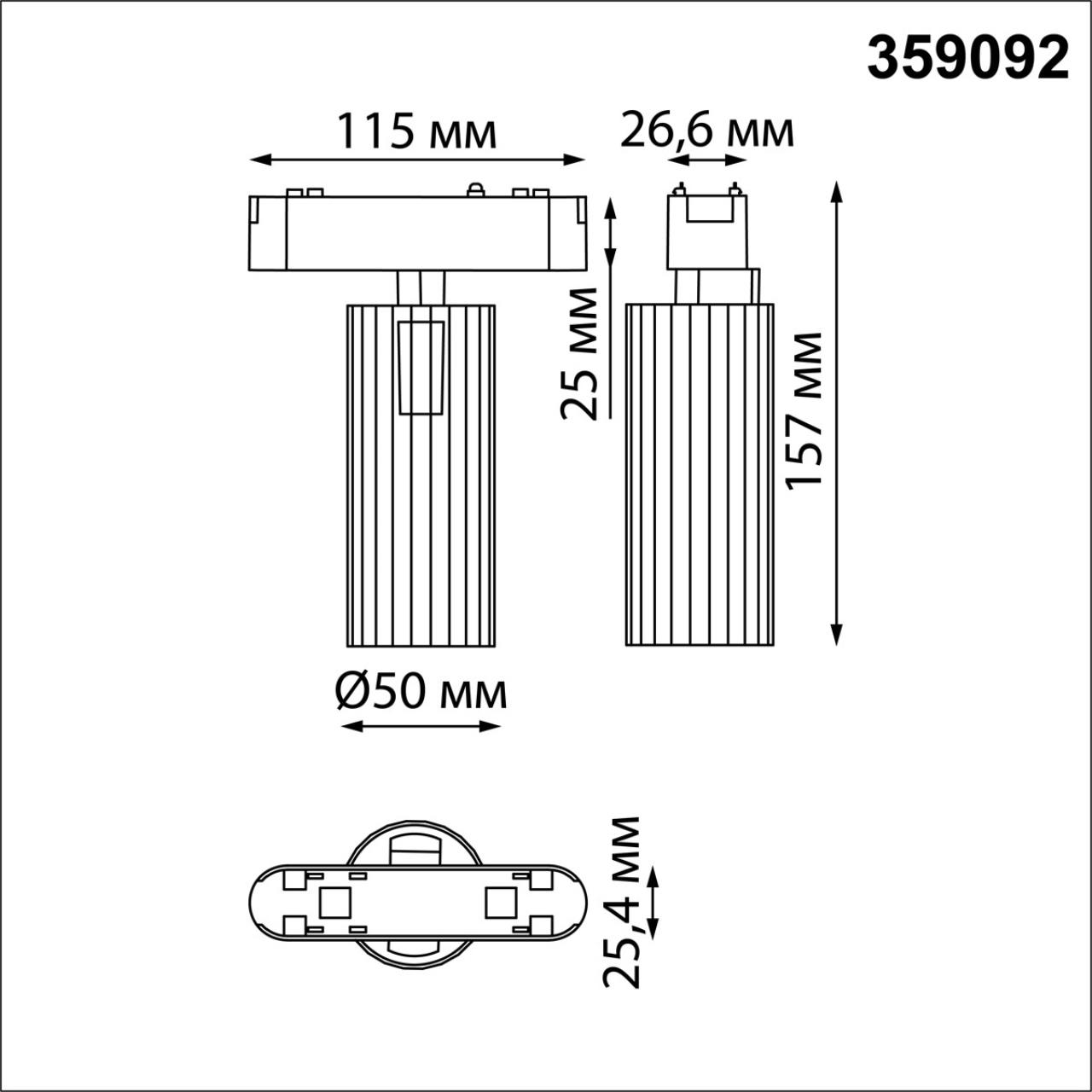 359092 SHINO NT23 190 черный Трековый светильник для низков. шинопровода IP20 LED 4000K 12W 48V 1020Лм SMAL — изображение 3