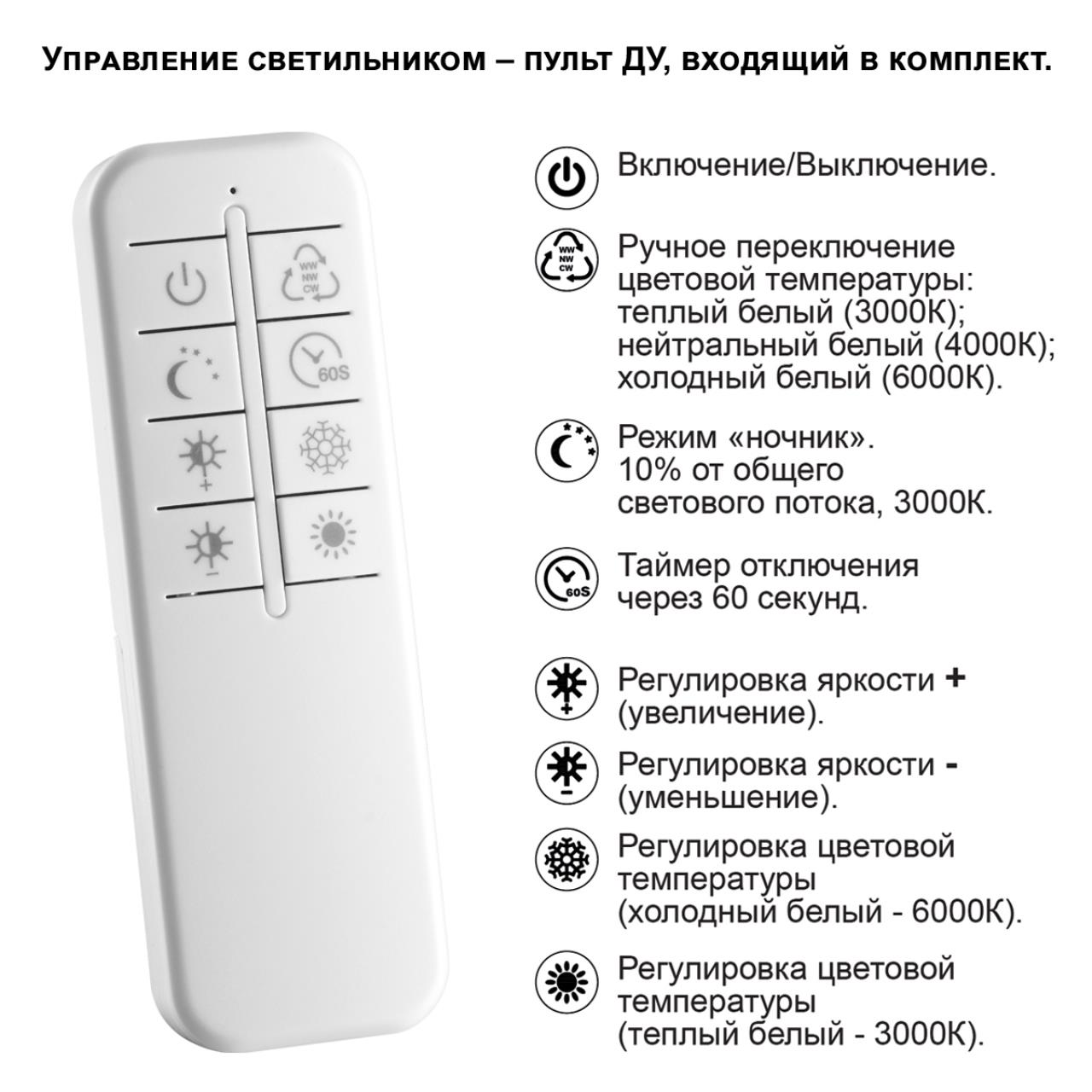 359190 OVER NT23 360 черный Светильник накладной диммируемый, в комплекте пульт ДУ IP20 LED 3000К~6000К 48W 220-240V WELLE — изображение 4
