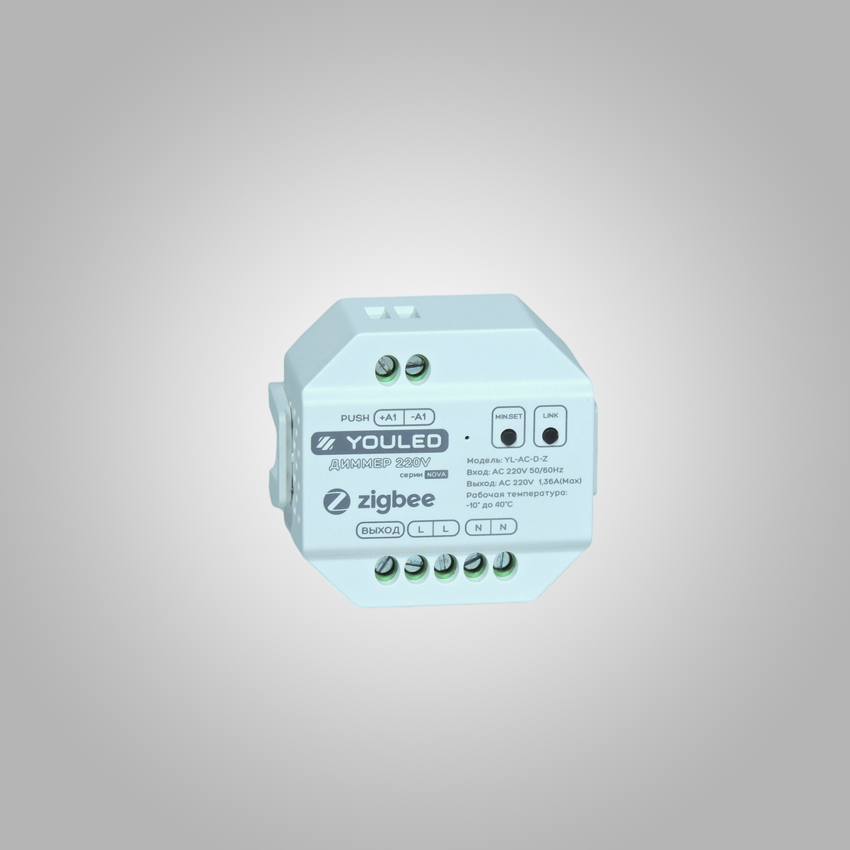 Диммер 220в YOULED NOVA AC-D-Z