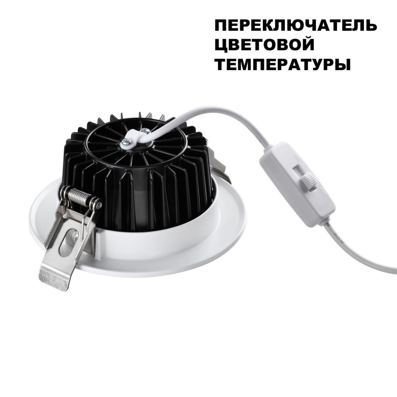 359413 SPOT NT24 514 белый Светильник встраиваемый с переключателем цв. температуры IP44 LED 10W 170-265V 3000К4000К6000К DRUM — изображение 4