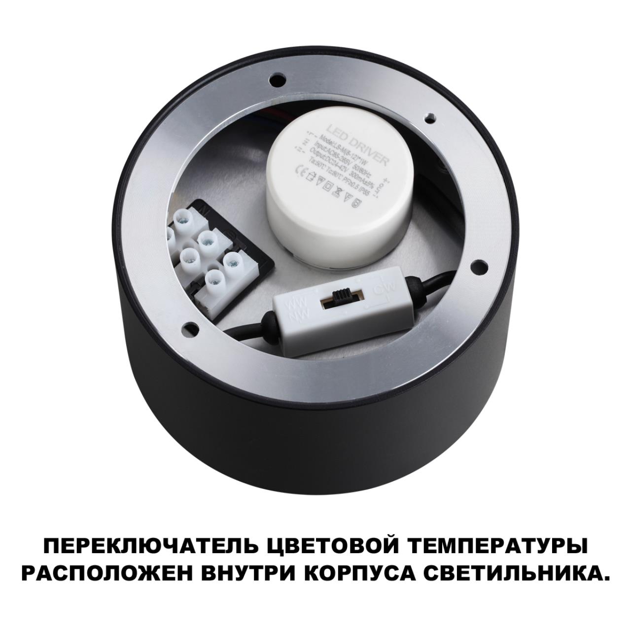 359593 OVER NT25 392 черный Светильник накладной светодиодный с переключ. цв. температуры IP20 LED 6W 220-240V 3000К4000К6000К ORBIS — изображение 4