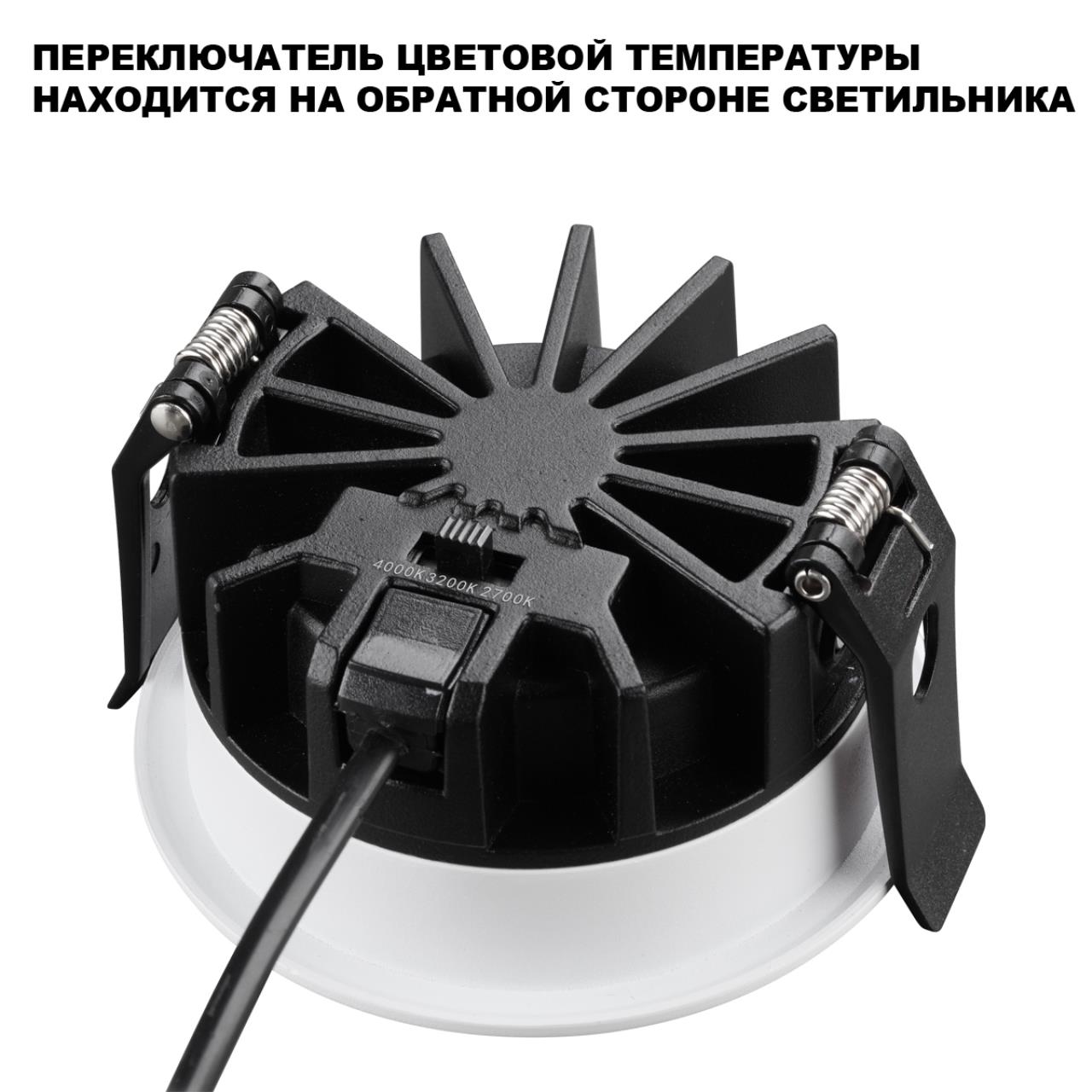 359842 WIR NT25 504 белый Светильник встраиваемый с переключателем цв. температуры IP44 LED 10W 220-240V 2700К3200К4000К FLUO — изображение 4