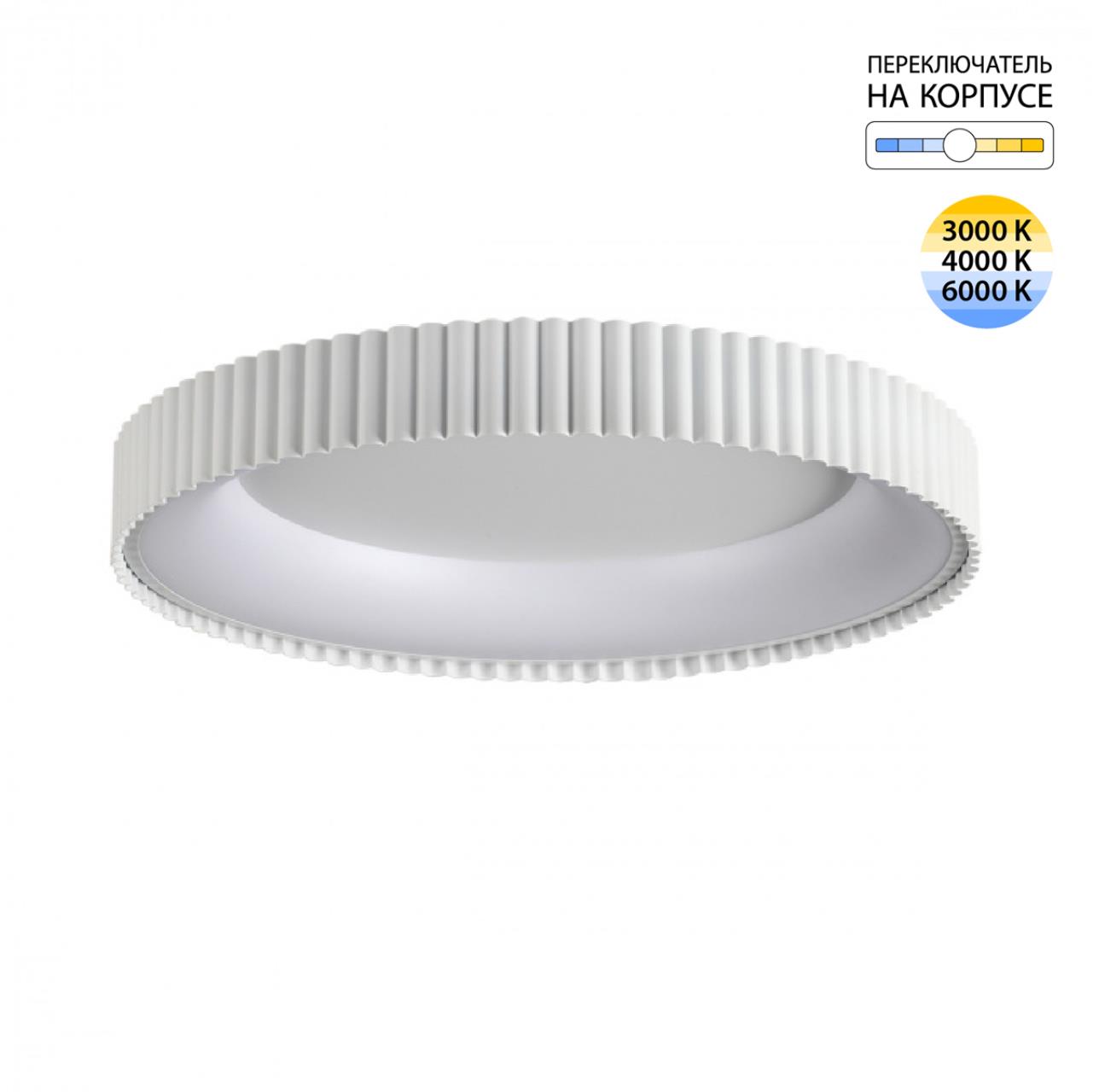 7763/56L AVRA LED SN 576 Светильник металл/белый LED 56Вт 3000/4000/6000K D500 IP43 ССТ SHARMEL
