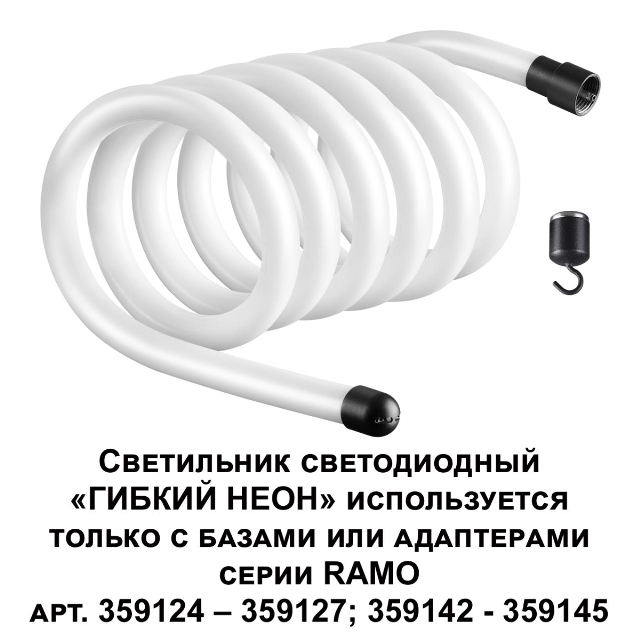 359133 KONST NT23 084 черный Светильник светодиодный IP20 LED 4000K 38W 170-265V 3800Лм RAMO — изображение 8