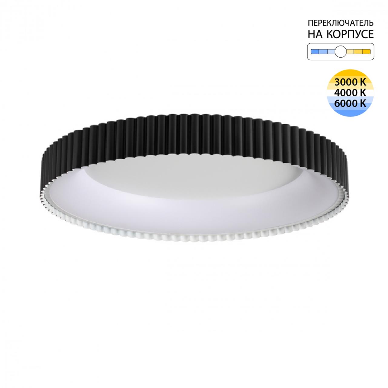7764/56L AVRA LED SN 576 Светильник металл/белый/черный LED 56Вт 3000/4000/6000K D500 IP43 ССТ SHARMEL