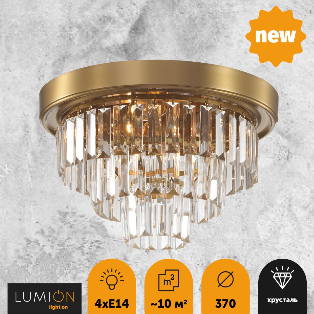 5257/4C CLASSI LN26 119 латунь Люстра потолочная E14 4*40W 220V ZAHA — изображение 2