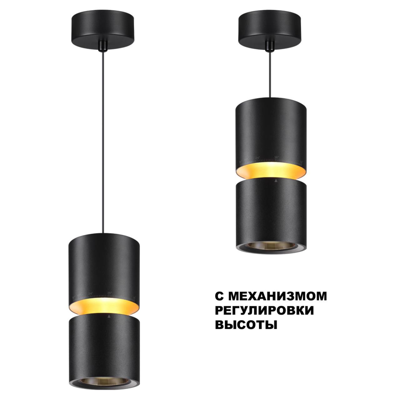 359340 OVER NT24 370 черный Светильник подвесной с механизмом регулировки высоты, провод 2м IP20 LED 10W/3W 3000K 1090Лм 170-265V ARISTO — изображение 5