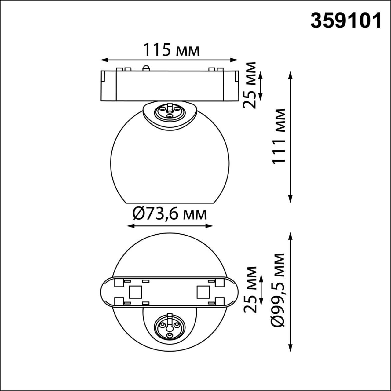 359101 SHINO NT23 194 белый Трековый светильник для низков. шинопровода IP20 LED 4000K 12W 48V 960Лм SMAL — изображение 3