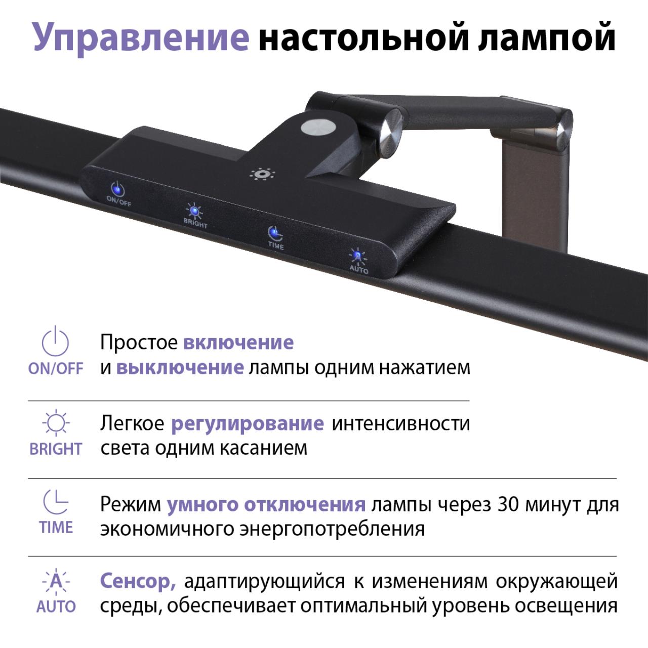 359969 LEDO NT26 000 черный Лампа настольная диммируемая полного спектра LED IP20 24W 220V 4000K 1670Лм STUDI — изображение 6