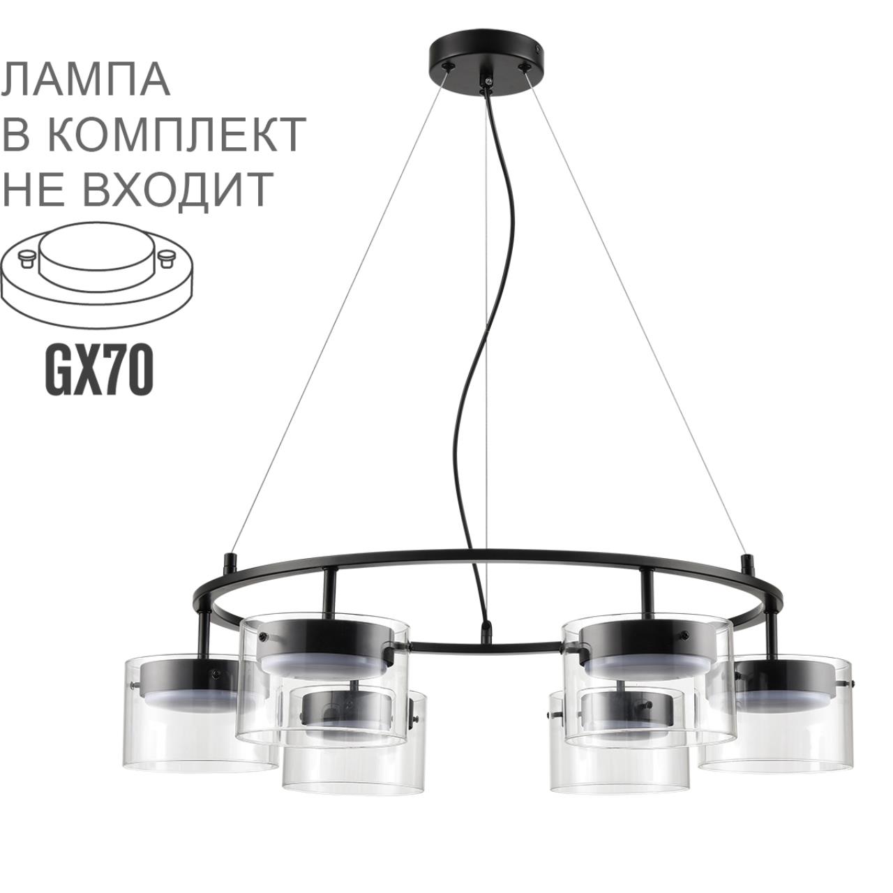 8232/6 COMFI LN26 230 черный/прозрачный, металл/стекло Светильник подвесной LED GX70 6*10W 220V NATALINA