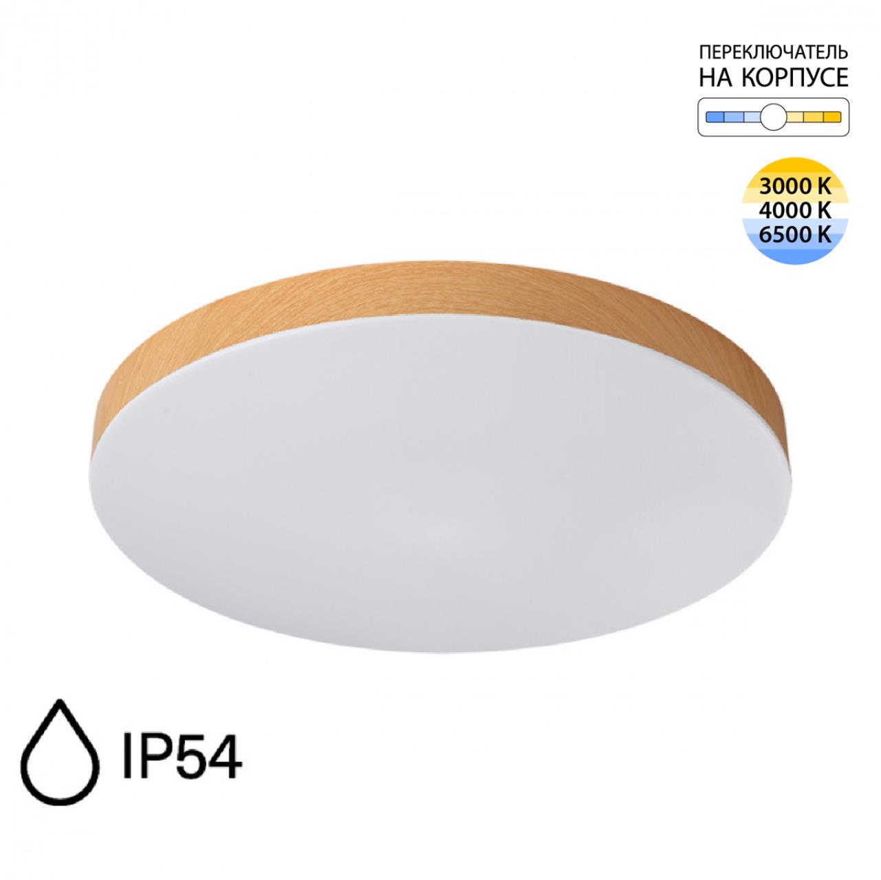 7761/50L MITRA LED SN 545 Светильник пластик/белый/под дерево LED 50Вт 3000/4000/6500K D500 IP54 CCT GAMMA