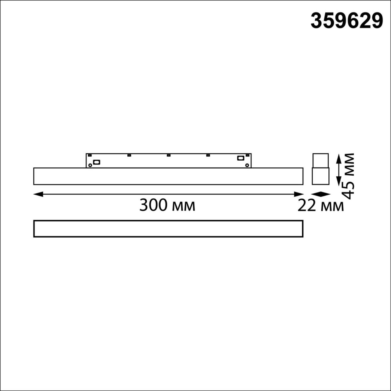 359629 SHINO NT25 144 черный Трековый низковольт. св-к диммир. со сменой цв.температуры, пульт ДУ/Tuya Smart Life IP20 LED 10W 48V 3000-6000K FLUM — изображение 2