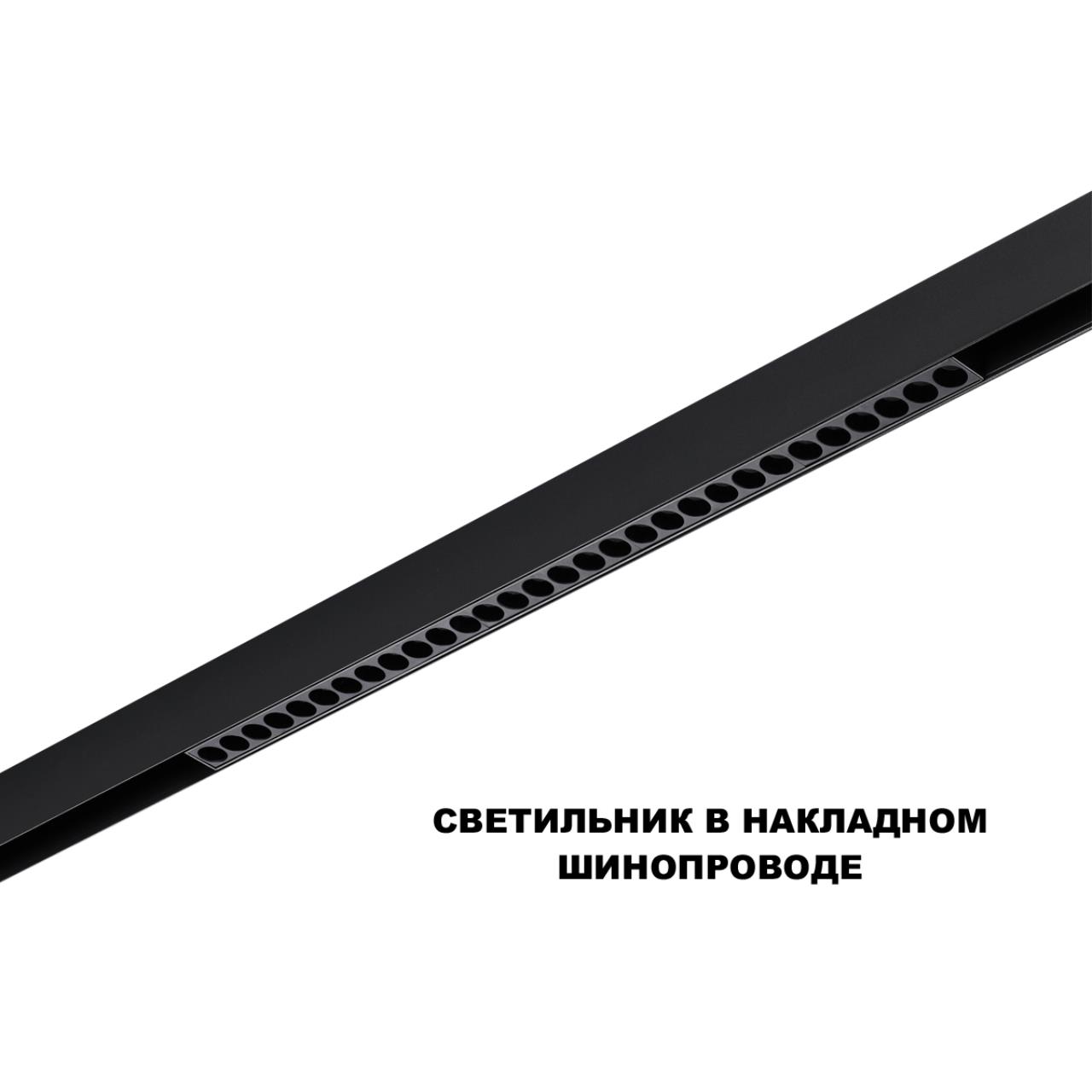 359637 SHINO NT25 144 черный Трековый низковольт. св-к диммир. со сменой цв.температуры, пульт ДУ/Tuya Smart Life IP20 LED 30W 48V 3000-6000K FLUM — изображение 2