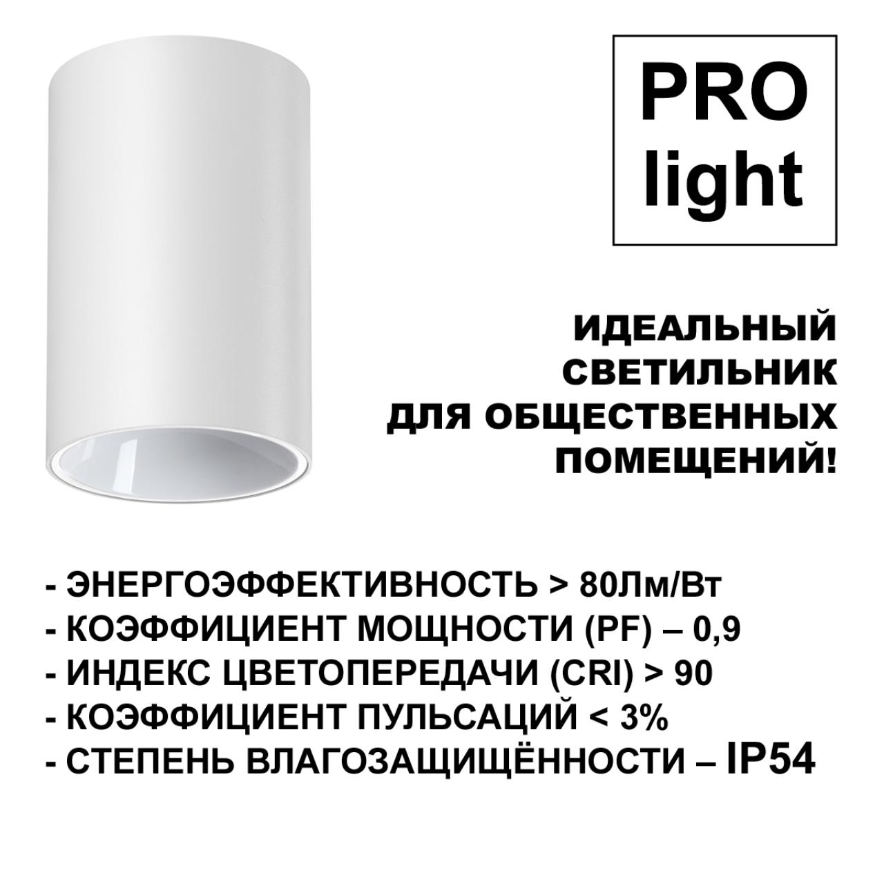 359420 OVER NT24 430 белый Светильник накладной влагозащищённый IP54 LED 15W 170-265V 3000К 1350Лм RECTE — изображение 7