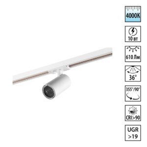 359906 PORT NT26 000 белый Светильник однофазный трехжильный трековый IP20 LED 10W 220-240V 4000К SELENE