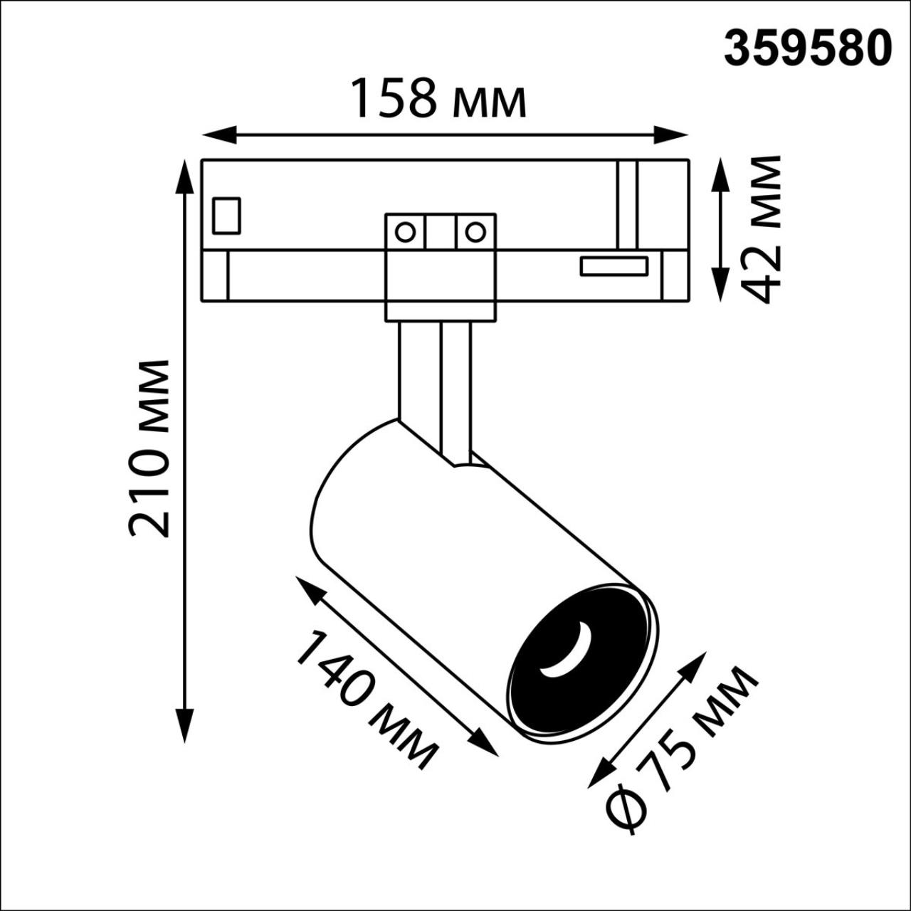 359580 PORT NT25 312 черный Светильник трехфазный трековый светодиодный IP20 LED 35W 4000K 220-240V HELIX — изображение 2