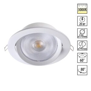 358000 SPOT NT19 554 белый Встраиваемый поворотный светильник IP20 LED 3000К 20W 85-265V STERN