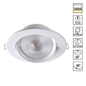 357999 SPOT NT19 554 белый Встраиваемый поворотный светильник IP20 LED 3000К 15W 85-265V STERN