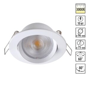 357998 SPOT NT19 554 белый Встраиваемый поворотный светильник IP20 LED 3000К 10W 85-265V STERN