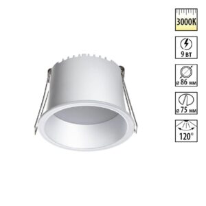 359234 SPOT NT23 536 белый Светильник встраиваемый светодиодный IP20 LED 9W 220V 540Лм 3000К TRAN