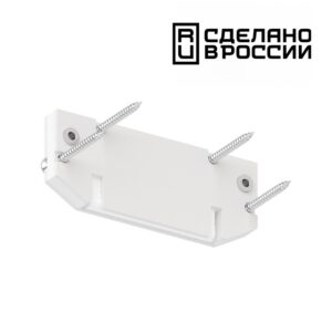 135188  NT23 233 белый  Заглушка торцевая для интрудера арт 135192 IP20