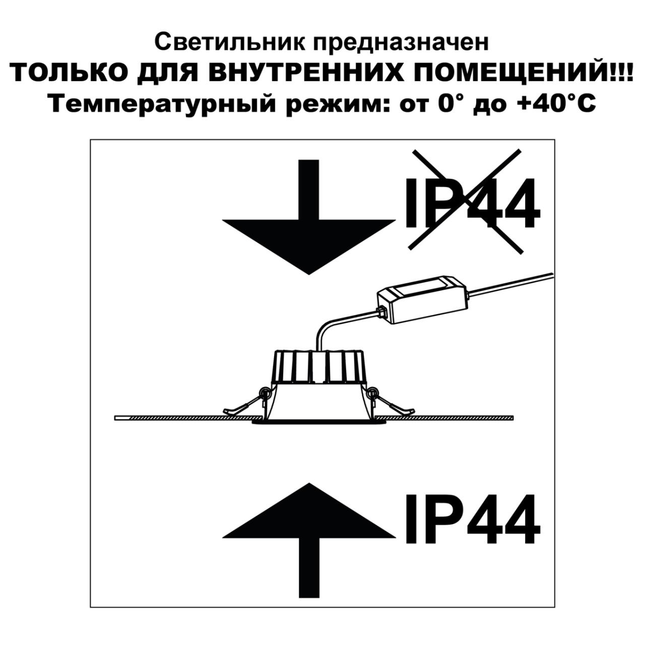 359555 WIR NT25 500 белый Светильник встраиваемый с переключателем цв. температуры IP44 LED 20W 220-240V 3000К4000К6000К CLARA — изображение 4