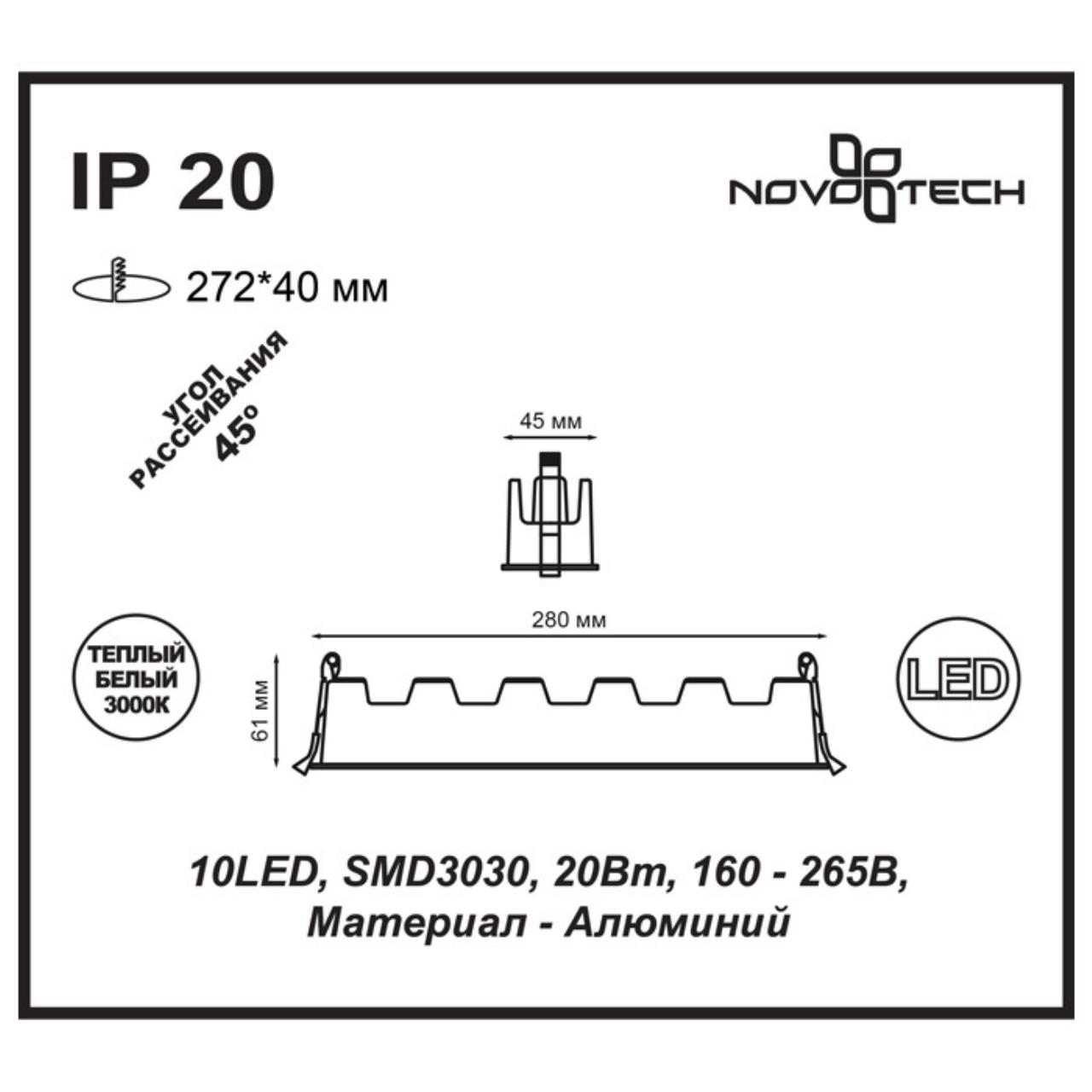 357622 SPOT NT18 551 белый/черный Встраиваемый светильник IP20 LED 3000K 20W 160-265V ANTEY — изображение 3