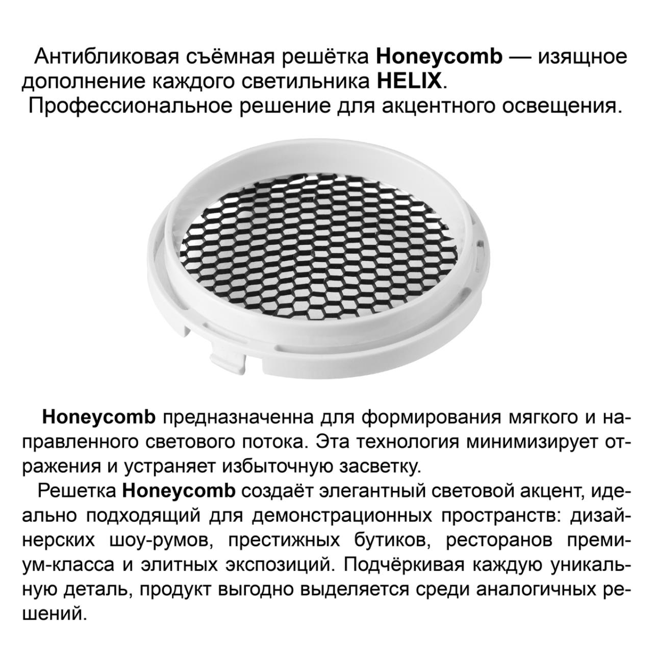 359569 PORT NT25 310 белый Светильник трехфазный трековый светодиодный IP20 LED 25W 4000K 220-240V HELIX — изображение 5