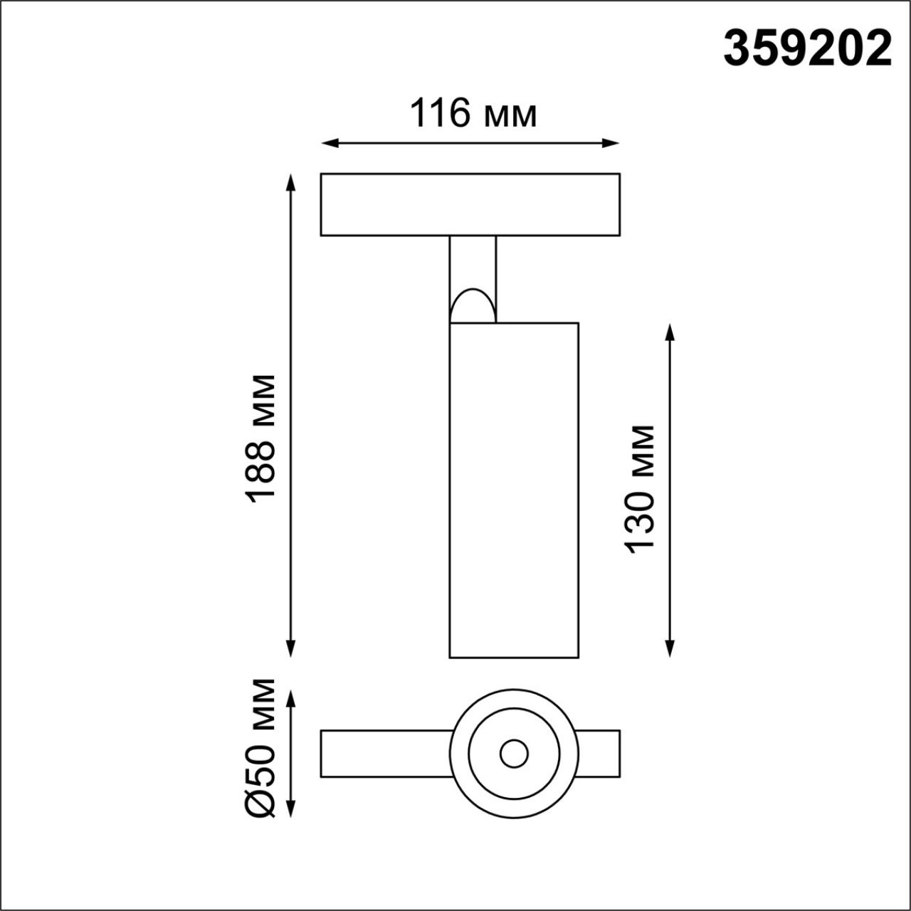 359202 SHINO NT23 170 белый Трековый светильник для низков. шинопровода IP20 LED 3000К 12W 48V 960Лм FLUM — изображение 3
