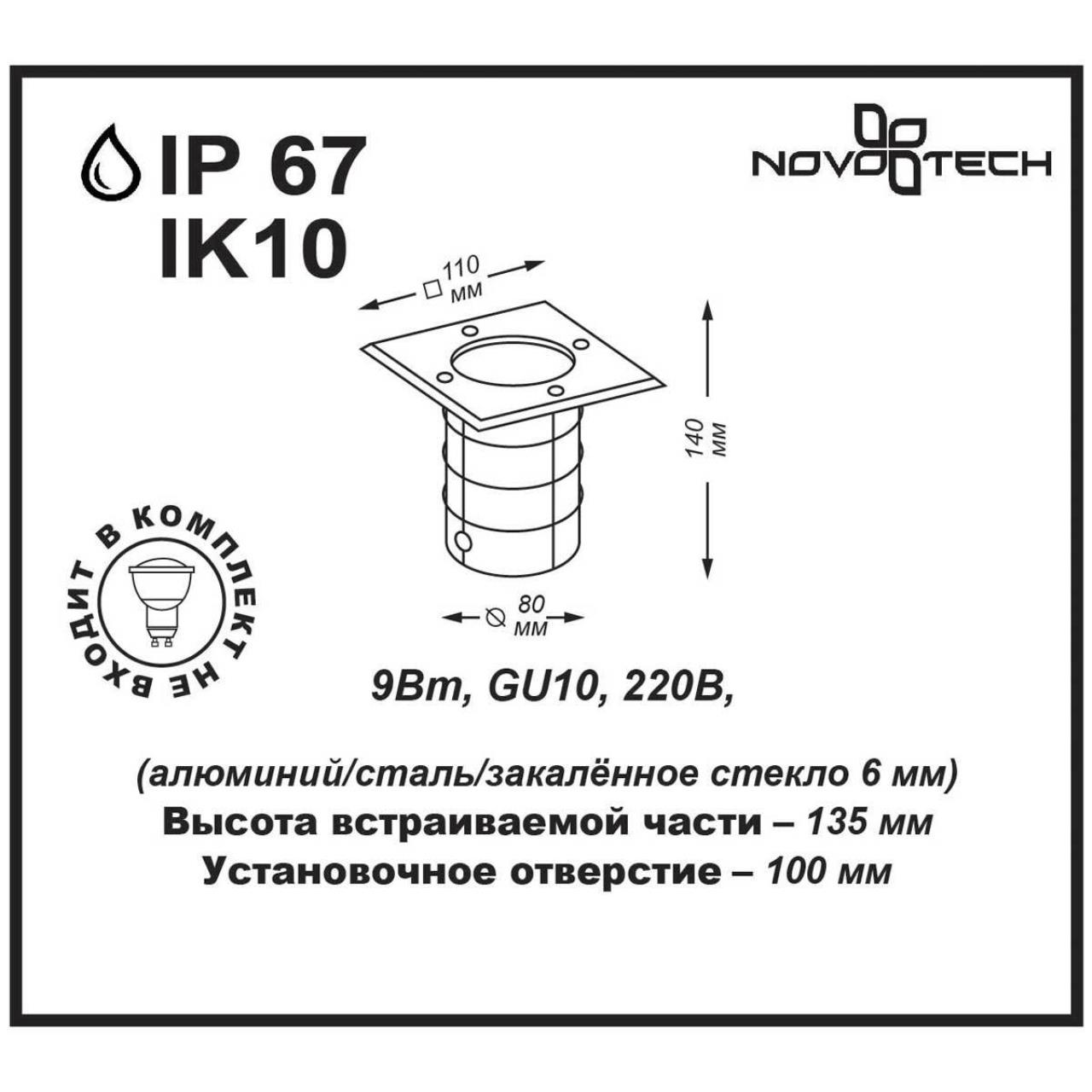 369952 STREET NT14 401 черный Ландшафтный светильник IP67 GU10 9W 220V GROUND — изображение 3