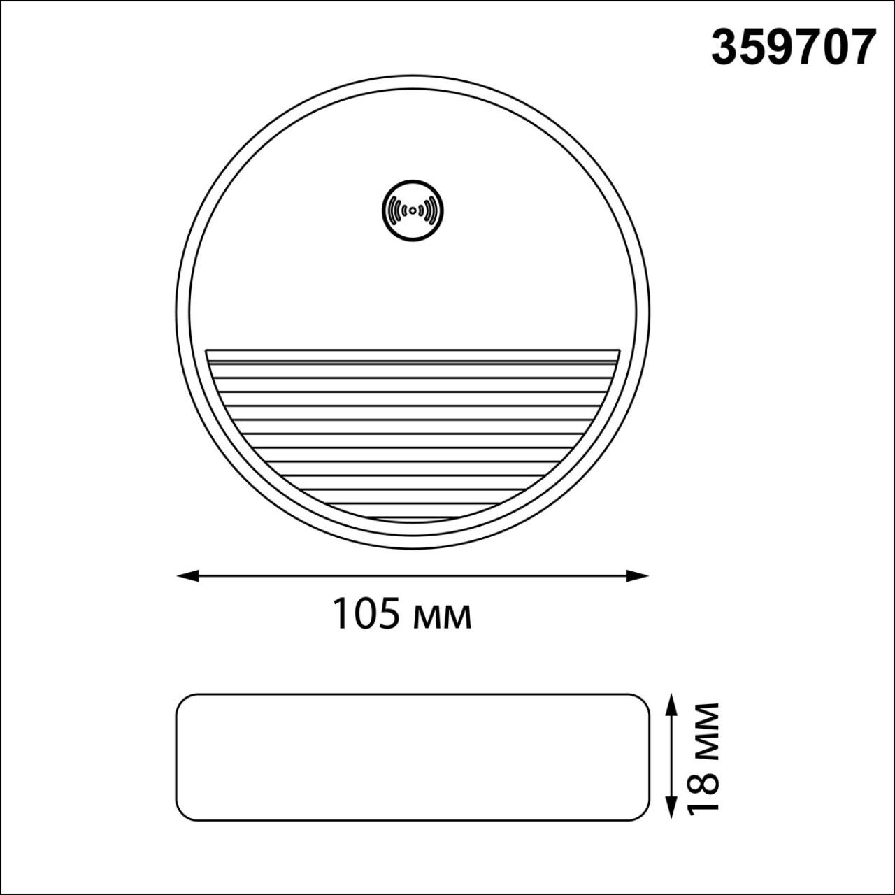 359707 OVER NT25 434 белый Светильник накладной сенсорный для лестниц IP20 LED 0.4W 3000К 1000mAh Li-ion, 5V VESPERA — изображение 3