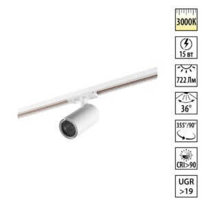359908 PORT NT26 000 белый Светильник трековый однофазный двухжильный IP20 LED 15W 220-240V 3000К SELENE