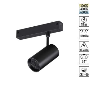 359958 PORT NT25 220 черный Трековый светильник с переключ. цв. темпер. IP20 LED 3000К4000К6000К 18W 90-240V VECTOR