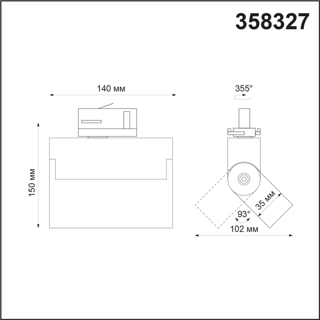 358327 PORT NT19 318 черный Трехфазный трековый свтильник IP33 LED 4000К 13W 110-265V EOS — изображение 3