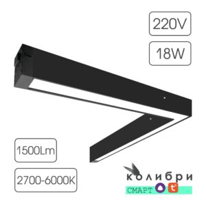 КОЛИБРИ СМАРТ трековый светильник ЛОНДОН угловой черный,18W, 2700-6000, 1500ЛМ,D310*310*40, 20шт/кор